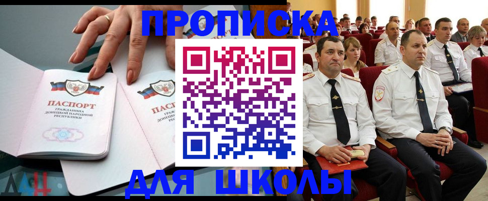 прописка для работы в Лихославле