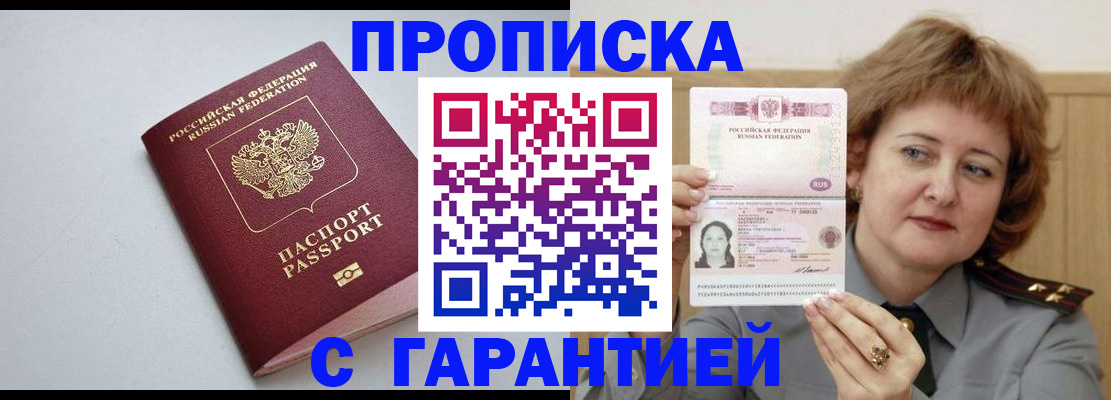 прописка для школы в Лихославле