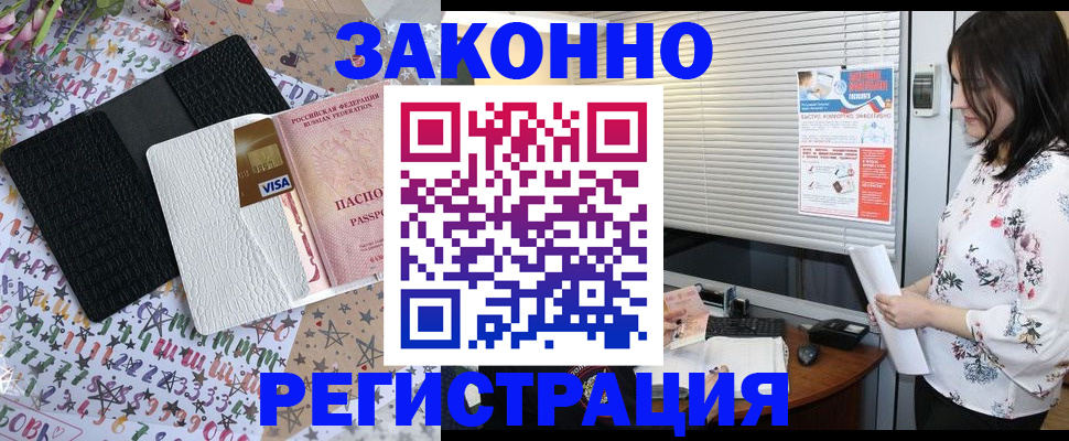 временная регистрация для школы в Лихославле